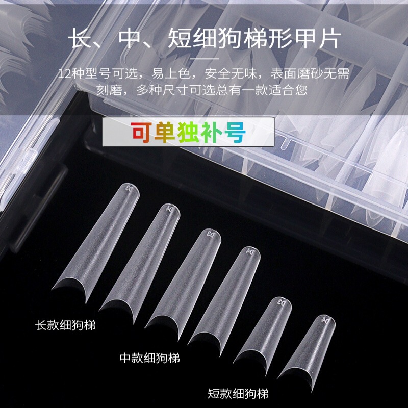 Nails Nail Fine Dog D Arc T Trapezoidal Small Waist Shallow Half Paste Fake Nail Sheet Long Denim Non-engraving Grinding French Scrub Nails Nail Fine Dog D Arc T Trapezoidal Small Waist Shallow Half Paste Fake Nail Sheet Long Denim Non-engraving Grinding French Scrub