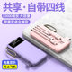 Self-belt cable sharing charging treasure 20000 mA large capacity portable mobile power gift customization cross-border wholesale