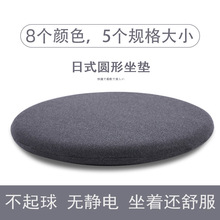 亚马逊良透气印记忆品飘日式无公室风椅垫棉办公室圆形办公坐垫座