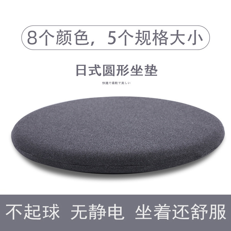 亚马逊良透气印记忆品飘日式无公室风椅垫棉办公室圆形办公坐垫座