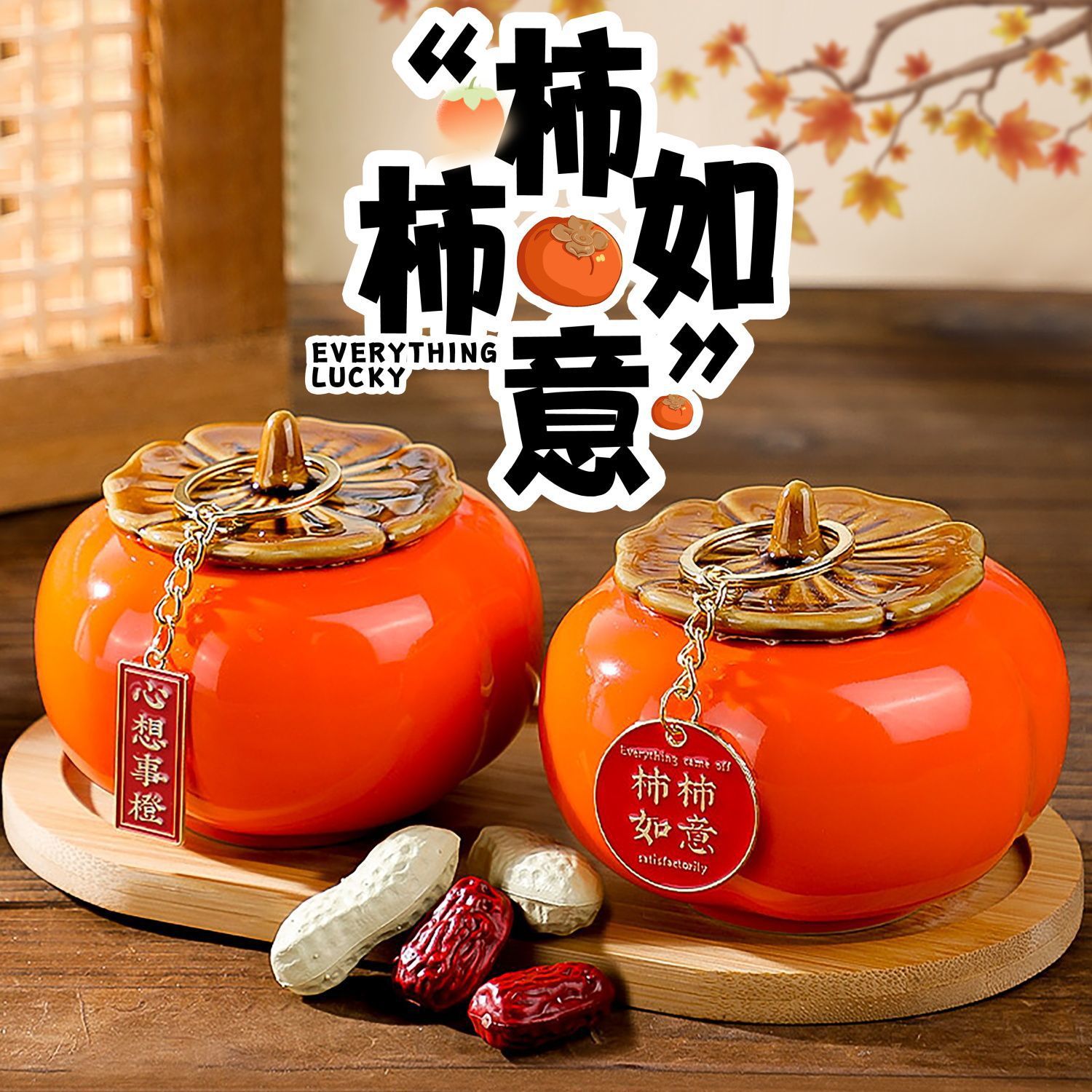 【도자감】감 2개