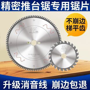Precision Sliding Table Saw Cutting Board Mother Saw 300*96 Tooth Woodworking Saw Blade Marking Bottom Saw Original Alloy Saw Blade