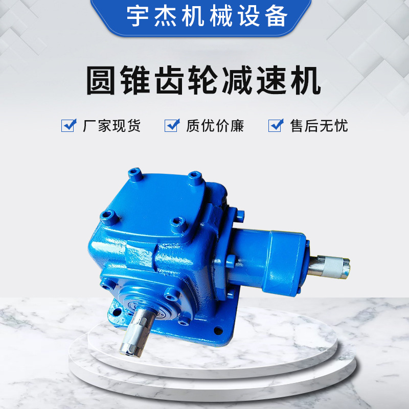 T系列螺旋锥齿轮换向箱 轴交式起重机减速器 圆锥齿轮减速机