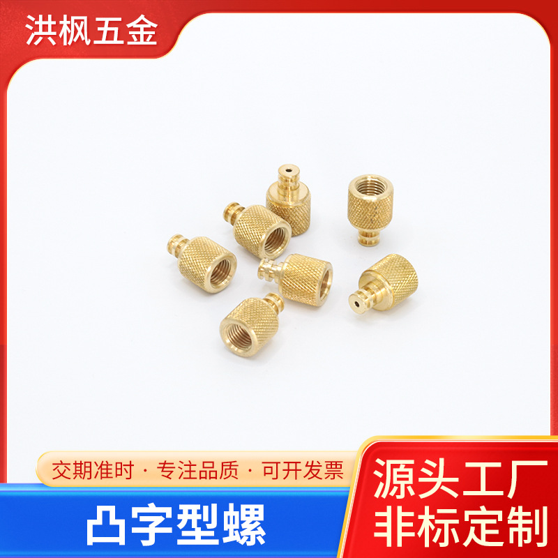 黄铜快速接头 厂家现货供应铜件 紧固件连接件螺母16*24圆型螺母