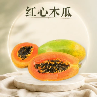 广西红心木瓜 代发2/3/5/9斤冰糖心糯牛奶口感孕妇当季新鲜水果