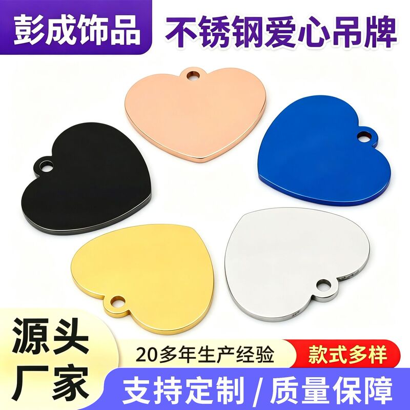 Customized Cross-Border Heart-Shaped Stainless Steel Dog Tags Laser-Engraved Blank Metal Pendant Accessories Pet Id Tags Customized Cross-Border Heart-Shaped Stainless Steel Dog Tags Laser-Engraved Blank Metal Pendant Accessories Pet Id Tags
