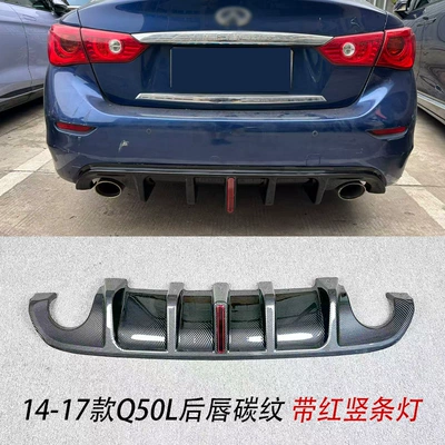 Other Automotive Exterior Supplies Modified Rear Lip with - 14-17-carbon-pattern-vertical-strip-lights-red-light
