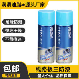 绝缘三防漆防盐雾涂层电子防护漆电子元器件密封胶防潮漆一件代发