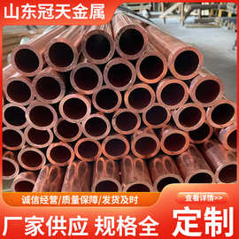 T2紫铜管 紫铜毛细管 空心铜管 纯铜管 硬态铜管 紫铜直管 可零切