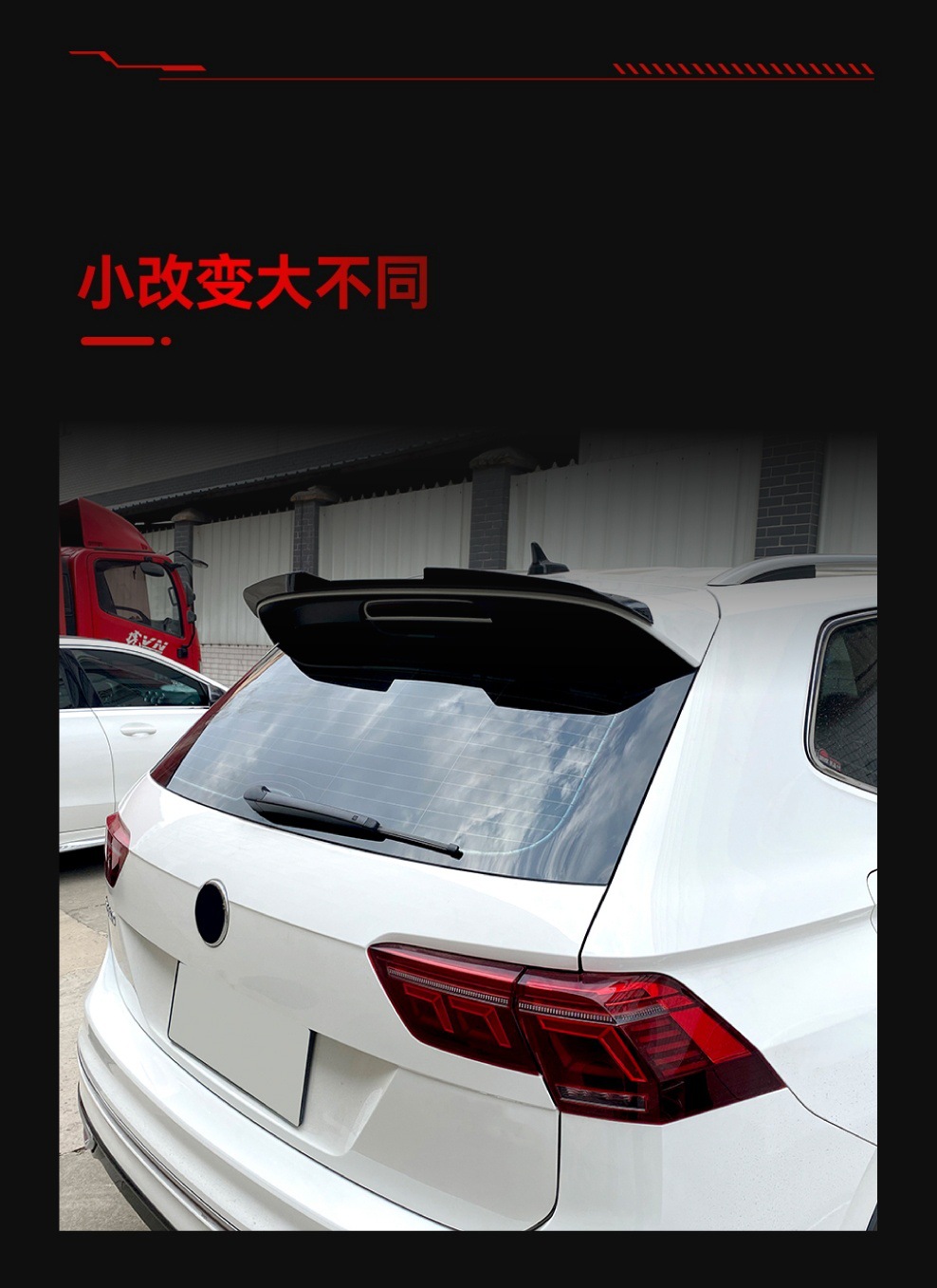 Applicable to 2017-2023 Volkswagen Tiguan Tiguan Rline MK2 tail wing top wing fixed wind wing cross-border modification parts