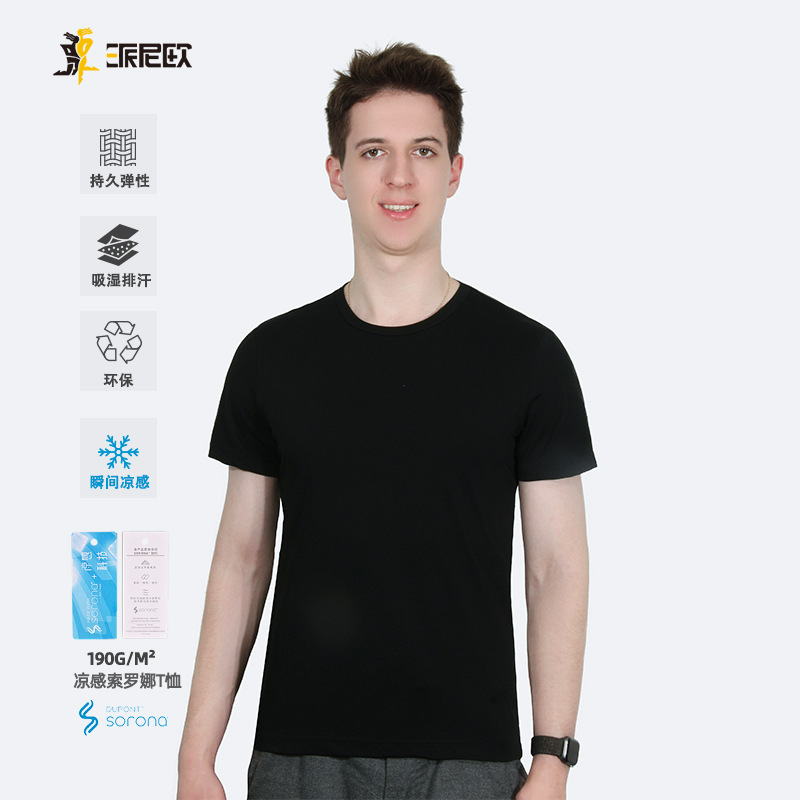 Men's 190G Sorona Cool-Feel T-Shirt 2024 Summer New Arrival Top Solid Color Crew Neck Shirt Casual Short Sleeve