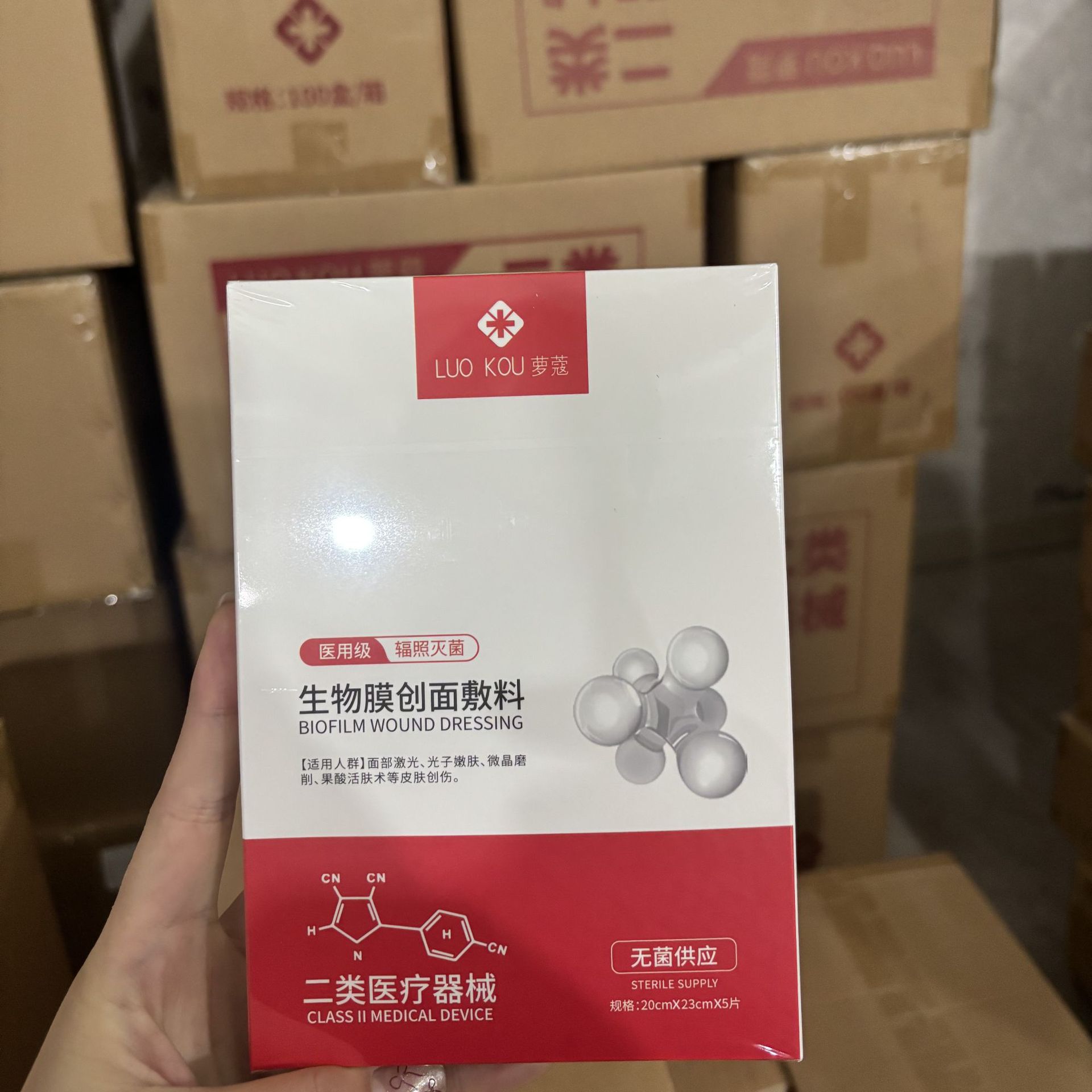 수술 후 미용 피부 복구 생물학적 드레싱(5개/박스)