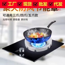 Energy -saving hood Gathering Fire Wind -Energy -saving cover, wind cover gas stove -proof wind cover wind cover, gathering fire cover manufacturer direct selling spot