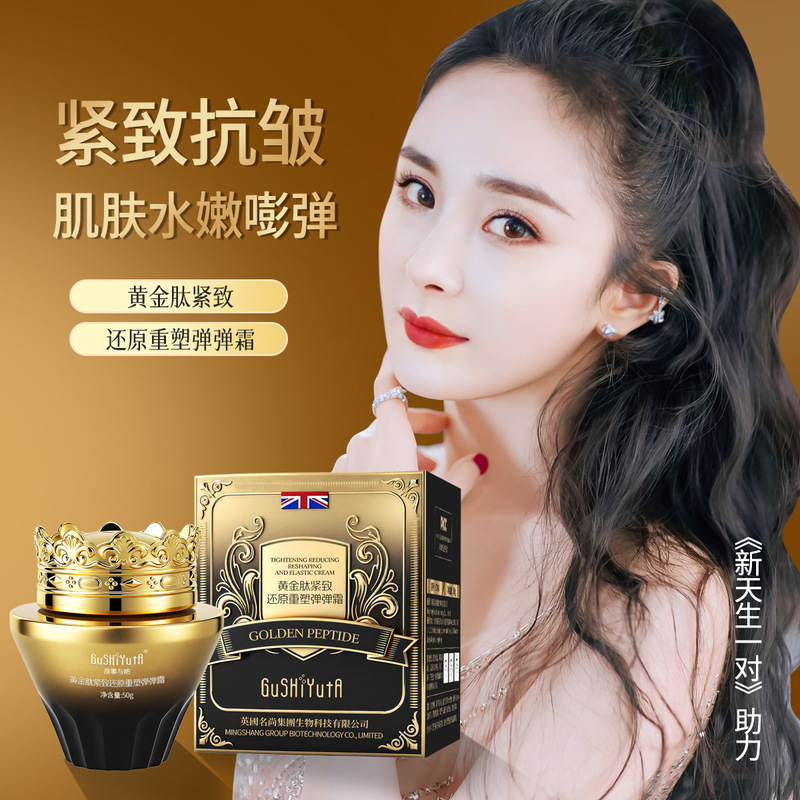 故事与她黄金肽紧致还原重塑弹弹霜补水保湿紧致50g|undefined
