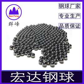 厂家 轴承钢球 精密不锈钢珠 铜球 铝球 1mm4mm10mm18mm