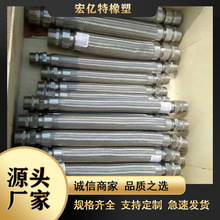 加工304 316不銹鋼撓性波紋管 工業管道法蘭式金屬大口徑軟管