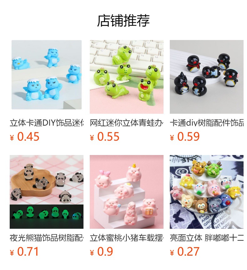 预览状态下无法点击,发布后,可点击跳转到对应的商品页面