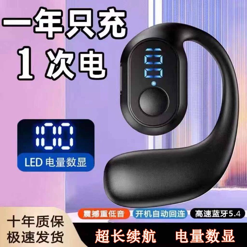 [通話時間 120 時間] 完全ワイヤレス Bluetooth ヘッドセット、デジタル ディスプレイ、超長時間スタンバイ、ユニバーサル、あらゆる携帯電話に適しています|undefined