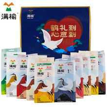 满榆玉米糁黄小米花生米黑米黑豆红小豆绿豆鹤礼到五谷杂粮礼盒装