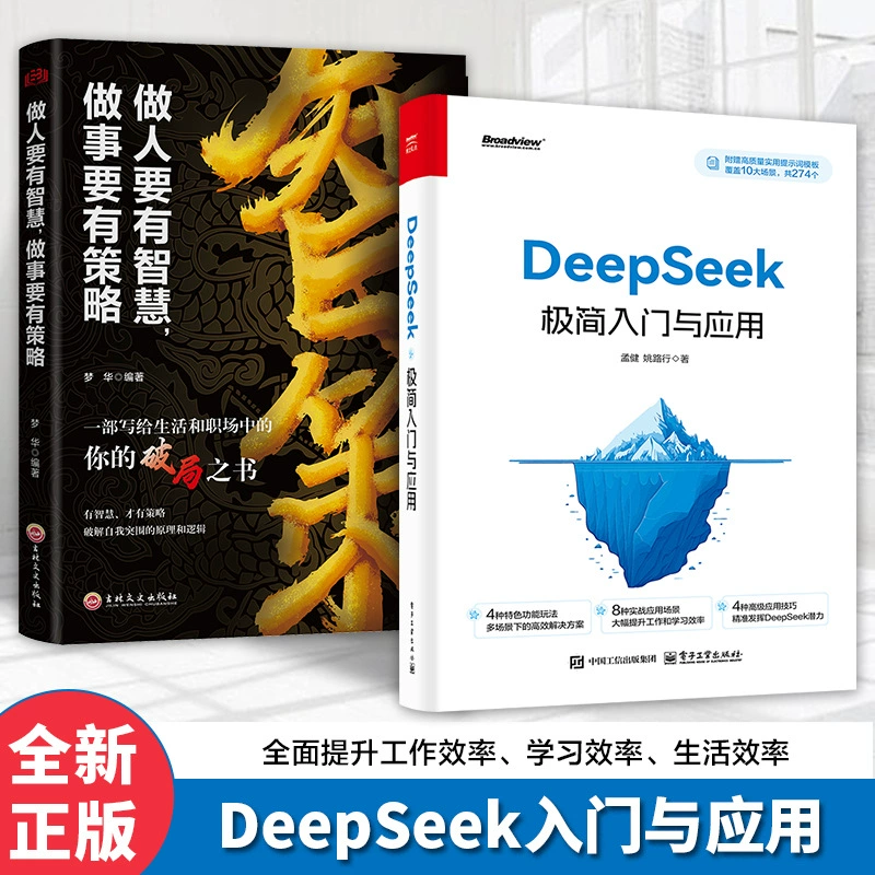 Практическое руководство DeepSeek: освоение основ с этим всеобъемлющим учебником