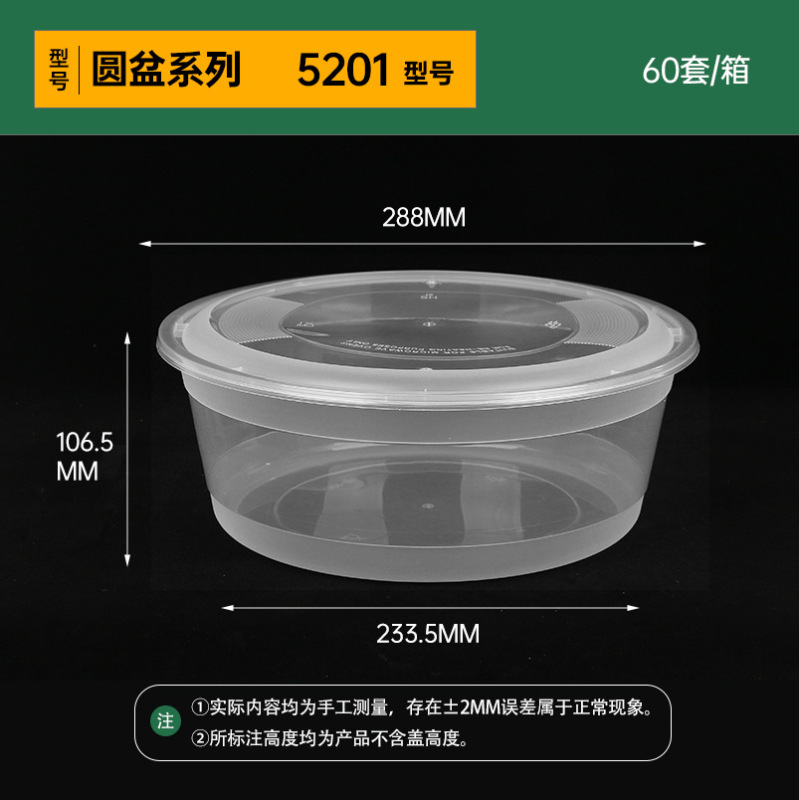 韩盛方形一次性餐盒圆形外卖打包盒透明塑料加厚食品级带盖汤碗|undefined