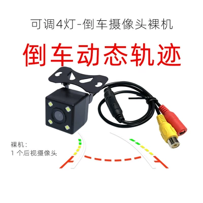 Suitable for universal CCD Vehicle camera
