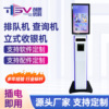 intelligence service query terminal 21.5 vertical touch query self-help terminal self-help Inquiry machine