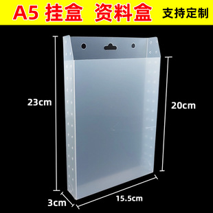 A5 Hanging Box Storage Information Box A4 Hanging Box Hanging Magazine Poster Advertising Paper Publicity Column Rack File Wall Hanging