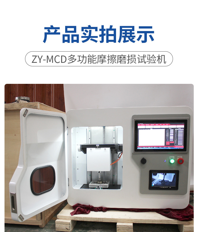 多功能摩擦磨损试验机_07.jpg