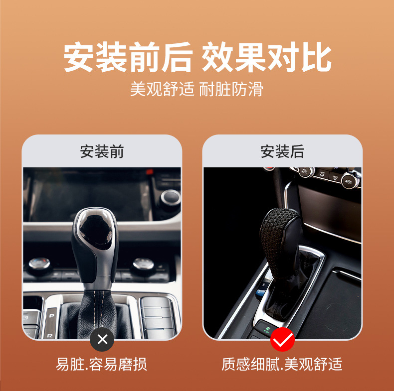 Cross-border car four seasons ice silk gear set car gear set manual gear set automatic gear lever car interior