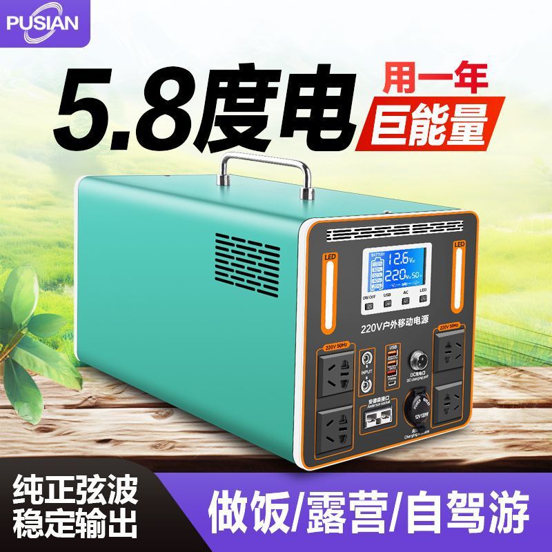 户外电源移动220v便携蓄电池超大容量露营车载储能家用应急备用|undefined