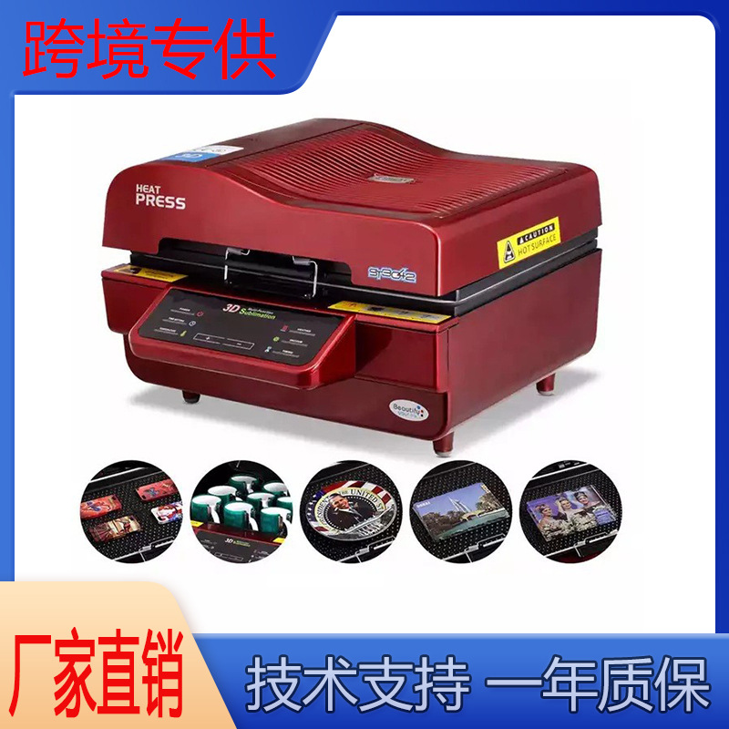 厂家直销热转印3D真空烤杯机 DIY马克杯直身杯广告烫印logo