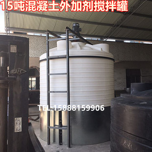 15 Cube Dosing Box Plastic Mixing Barrel with Motor 15 Ton 20 Ton Water Fertilizer Dissolving PACPAM Medicine Storage Barrel