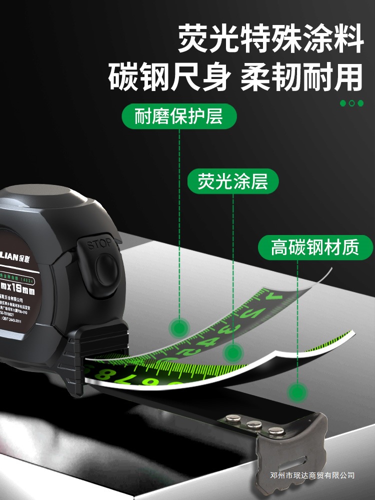 保联自锁荧光钢卷尺高精度激光喷码黑尺量具5米加厚防割耐磨尺