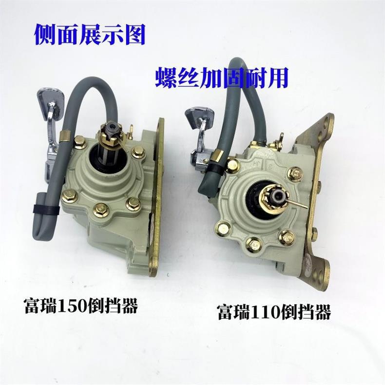 Furui Reverse Gear Original Car Three-Wheel Reverse Gear 150 Universal Type 300 Enlarged Milky White Zongshen 110 Engine