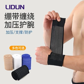 运动护膝;护腕;护肘