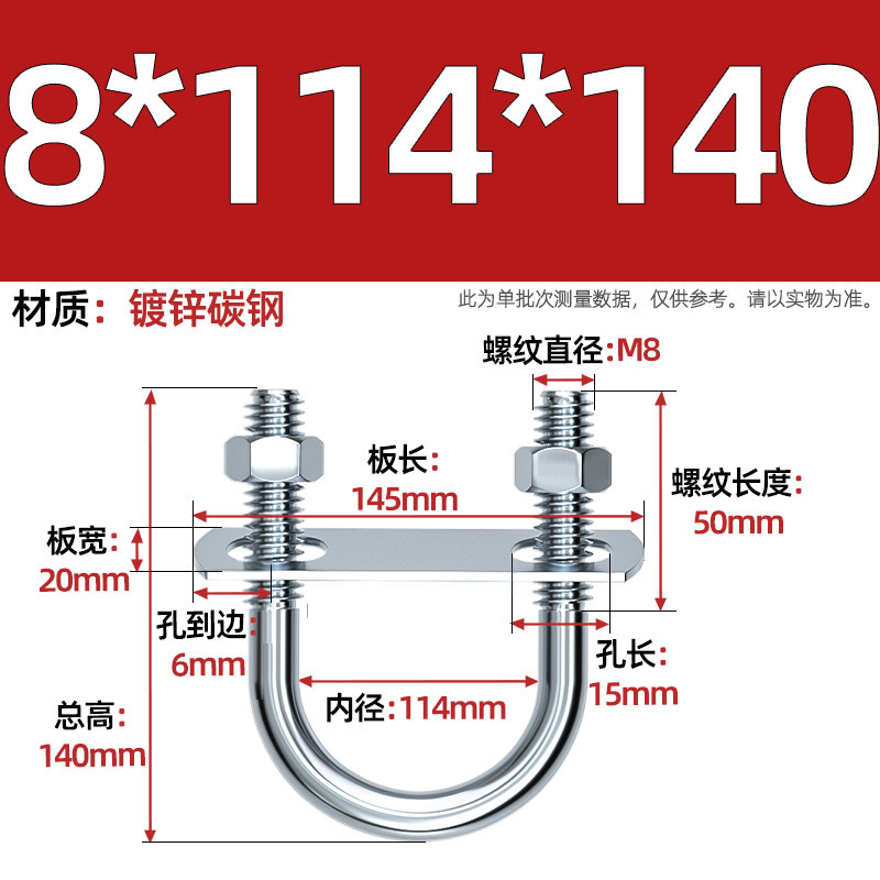 Acero al carbono galvanizado con deflector de tuerca tornillo de perno en forma de U acero abrazadera de tubo de acero en forma de U conector de fijación de fijación de fijación m6M8M12