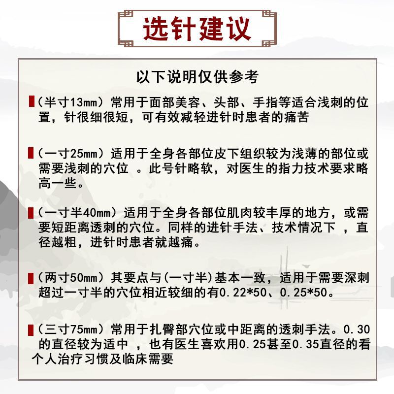 雲龍牌鍼灸針 使い捨て医療用滅菌鍼灸針 中医家庭用鍼 非銀鍼 100本入り|undefined
