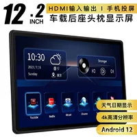 12,2-дюймовый задний висячий Android автомобильный монитор мобильный телефон бросает экран автомобильный монитор сенсорный экран интеллектуальное воспроизведение