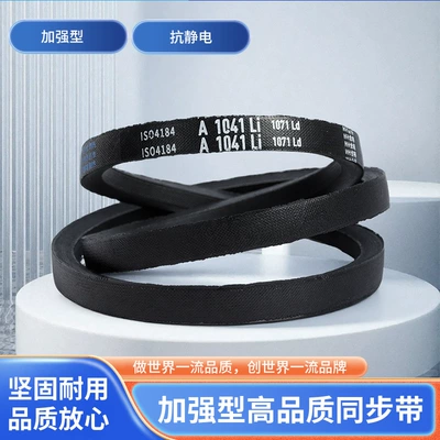 Sanlux Rubber Triangle Toothed Rubber Transmission Belt Manufacturer Wholesale Industrial Machinery Synchronous Wheel Transmission Belt (Avtomobil ötürücü kəmərləri)