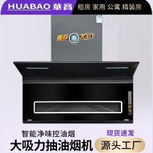 华宝抽油烟机家用厨房大吸力商用出租房批发工厂直销简易吸油烟机