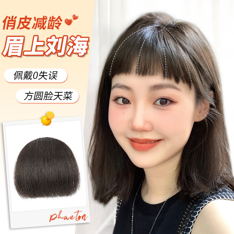 Eyebrow Bangs Wig for Women, Natural Forehead, Two-Dimensional Comic Bangs, Full Real Hair, Seamless Wig Eyebrow Bangs Wig for Women, Natural Forehead, Two-Dimensional Comic Bangs, Full Real Hair, Seamless Wig