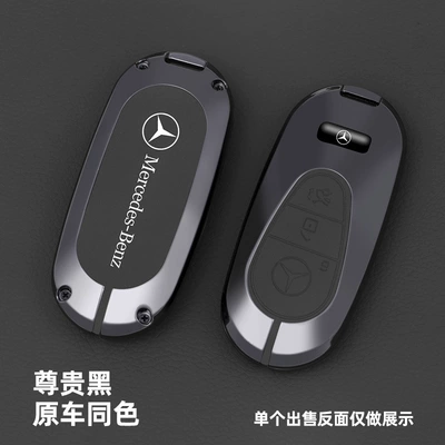 Car key bag — S-Class GLC300L - type-c-black-gun-color-metal-shell