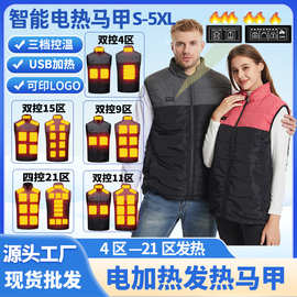 跨境冬季智能发热马甲电热背心拼色男女款发热衣服马甲电加热马甲