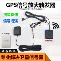 GPS信号アンプナビゲータGPSアンテナ送信機受信機自動車GPS中継器アンテナ