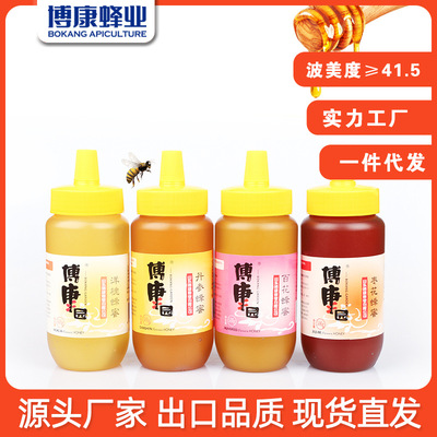 博康蜂业500g磨砂奶瓶蜂蜜批发零售洋槐蜜百花蜜丹参蜜枣花蜜|ms