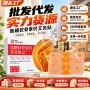 营养弹力软骨氨糖关节贴