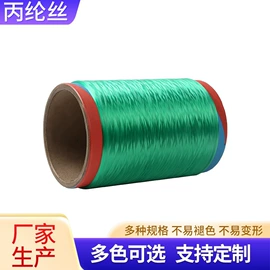 丙纶纤维;涤纶纤维