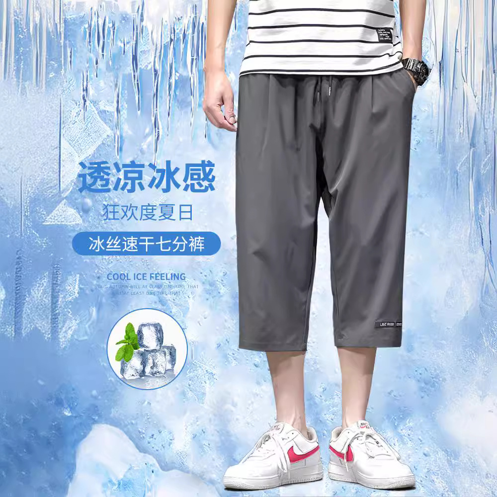 ¡Cool! Seda de hielo recortada pantalones cortos de los hombres de verano delgada suelta casual deportes sobre la rodilla de secado rápido 7 desgaste exterior