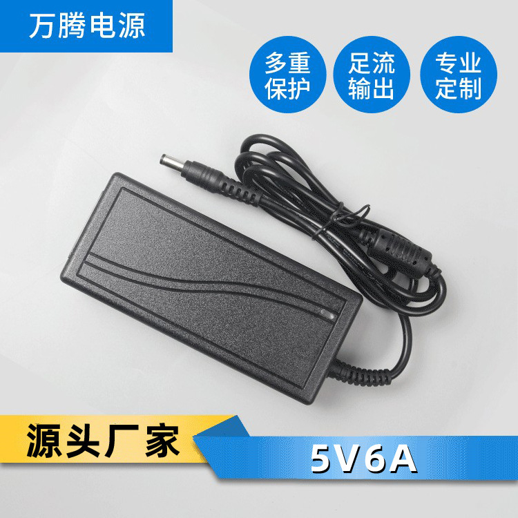 5V6AB source adapter led LCD monitor power supply security monitoring 30W5V switching power adapter 5V6AB source adapter led LCD monitor power supply security monitoring 30W5V switching power adapter